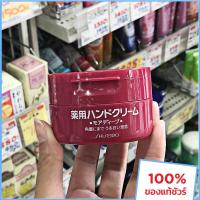 ราคา Shiseido Moa Deep Medicated Hand Cream 30g/100g ครีมบำรุงมือ ชิเชโด้ ครีมบำรุงมือเนื้อเข้มข้น และสูตรชุ่มชื้น (29659120576)