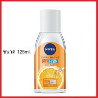 ราคา นีเวีย เอ็กซ์ตร้า ไบรท์ ซี แอนด์ ไฮยา วิตามิน ไมเซล่า วอเตอร์ Nivea Extra Bright C & Hya Vitamin Micellar Water 125 มล (13899830131)