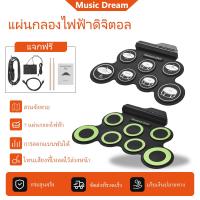 ราคา กลองไฟฟ้าเดิม 7 แผ่นชุดกลองดิจิตอลแบบพกพาพร้อมแท่งกลองและชุดซิลิโคนกลองไฟฟ้า (28911407025)