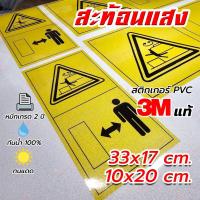 ราคา สติ๊กเกอร์เซฟตี้ สะท้อนแสง 3M แท้ "สติ๊กเกอร์เหลืองรถแมคโคร/สติ๊กเกอร์เตือน/สติ๊กเกอร์Safety" (27856000586)