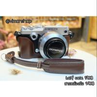 ราคา ฮาฟเคส Olympus Pen F เคสกล้อง (1474808491)
