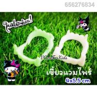 ราคา (พร้อมส่ง)​ ฮาโลวีน​ เขี้ยวแวมไพร์​ (9396160042)