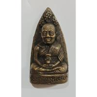 ราคา พระหลวงปู่ทวด หลังเตารีด วัดพะโค๊ะ จ.สงขลา ปี2506(38) (24192980176)