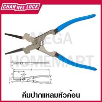 ราคา CHANNELLOCK คีมปากแหลมหัวค้อน ขนาด 9 นิ้ว รุ่น 360 (19382440238)