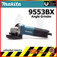 ราคา เครื่องเจีย Makita 4" 9553BX เจีย 4" 9553 bx (6519977917)
