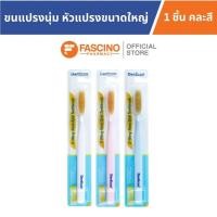 ราคา DENTICON O-Wang Nano Gold Toothbrush แปรงสีฟัน โอวัง นาโนโกลด์ (1 ชิ้นคละสี) (44550625102)