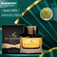 ราคา Burberry My Burberry Blush EDP/My Burberry Black EDP 90ml burberry น้าหอม/น้ำหอมผู้หญิง (23109213940)