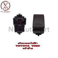 ราคา สวิทกระจกไฟฟ้า TOYOTA VIGO หน้าซ้าย (20154130298)