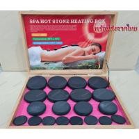 ราคา ชุดหินสปา หินนวดสปา หินนวดบะซอลต์ หินภูเขาไฟ ชุด 20 ก้อน (พร้อมกล่องไม้ทำความร้อนในตัว) (28602394191)