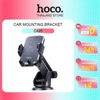 ราคา hoco. CA95 ที่ยึดมือถือในรถยนต์ ติดกระจก / ติดคอนโซล ขาตั้งืด-หดได้ ปรับมุมมองได้ 360° แข็งแรง ติดตั้งง่าย car holder (28978718345)