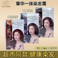 ราคา ผลไม้คริสตัลบริสุทธิ์ผลิตภัณฑ์ครีมย้อมผมหนึ่งสัมผัส3งสามมิติสีง่ายครีมย้อมผมสีน้ําตาลสีดําธรรมชาติสีดําเกาลัดสีน้ําตาล90มล xxyyda (40827399182)