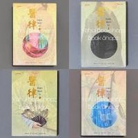 ราคา นิยาย Set ชันสูตรพิสูจน์รัก 1-4 จบ ขายแยก มากกว่ารัก แจ่มใส แปลจีน อู๋เชียนอวี่ (23318781650)