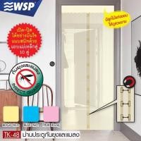 ราคา WSP ม่านประตูกันยุงและแมลง แถบแม่เหล็ก 10 คู่ ขนาด 90x210 ซม. รุ่น TK-48 มี 3 สี (เบจ/ฟ้า/ชมพู) (17396226568)