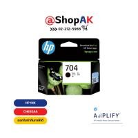 ราคา HP Ink Cartridge 704 CN692AA Black เอชพี อิงค์ 704 สีดำ (25159113043)