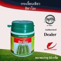 ราคา เมล็ดพันธุ์ กระเจี๊ยบฮิซาโอะ 50g (10003845143)