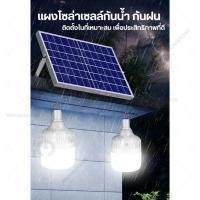 ราคา หลอดไฟโซล่าเซลล์ รุ่น HL-81500 หลอดไฟ LED โซล่าเซลล์ หลอดไฟพลังงานแสงอาทิตย์ หลอดไฟพร้อมแผงโซล่าเซลล์ (17799537464)