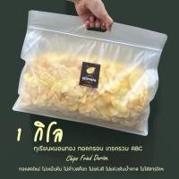 ราคา ทุเรียนทอดตามฤดู❗️ทุเรียนหมอนทองทอดกรอบ 1 กิโล เกรดรวม สินค้าตามฤดู (40806446714)