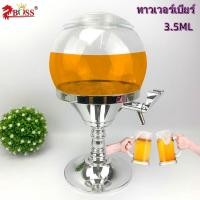 ราคา ทาวเวอร์เบียร์ ไวน์ เครื่องดื่ม ขวดเบียร์ทรงกลม ถังเบียร์ 3.5 ลิตร ถังเบียร์ ปืนใหญ่ไวน์ความจุขนาดใหญ่ (18538529222)