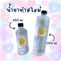 ราคา สูตรใหม่ น้ำยาทำสไลม์ เข้มข้นX2 ตรา Banana สำหรับใช้ทำสไลม์ สไลม์ สไลม์เด็ก (22336577868)