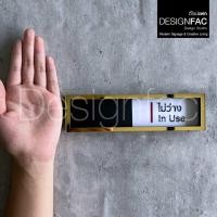 ราคา ป้ายว่างไม่ว่างกรอบทอง ป้ายเลื่อนว่างไม่ว่าง ป้ายห้องประชุมสวยหรูหรา สไตล์โมเดิร์น มินิมอล,Designfac (25132696659)