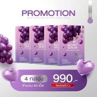 ราคา MIKO กลิ่นองุ่น 4 กล่อง (1กล่อง10เม็ด) (29021320248)