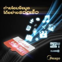 ราคา เมมโมรี่การ์ด Micro SD Card เมมการ์ด 2 / 4 / 8 / 16 / 32 / 64 GB Micro SDHC Card / Class 10 (11524115850)