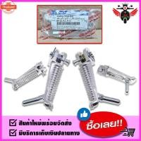 ราคา พักเท้าหน้า ขายเป็นคู่ ข้างซ้าย+ขวา มีเนียม YAMAHA : M-Slaz , R15 / HMA BRAND (40963842109)
