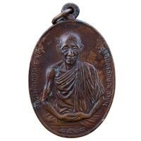 ราคา หลวงพ่อเกษม เขมโก รุ่นกองพันลำปาง พระเครื่อง (26880408546)