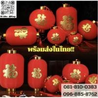 ราคา โคมแดง ตรุษจีน ตกแต่งงานตรุษจีน งานปีใหม่จีน ปาร์ตี้ (25107230313)