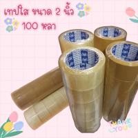 ราคา ส่งฟรี เทปOPP เทปใส Phoenix tape กว้าง 2 นิ้ว ความยาว 100 หลา เทปแพ็คของ เทปกาว แพ็ค 6 ม้วน 2” เทปน้ำตาล (19851492087)