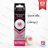 ราคา ลูกปิงปอง เทเบิลเทนนิส พลาสติก R40+ (แพ็ค 3 ลูก) BUTTERFLY #371318 สีขาว (6617756804)