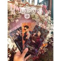 ราคา Collectible Ticket บุพเพสันนิวาส จาก SF Cinema ได้ครบชุด 3 ใบ (18129056519)