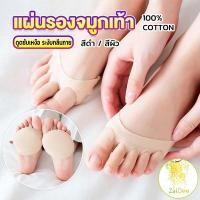 ราคา 1คู่ แผ่นรองจมูกเท้า รองฝ่าเท้าด้านหน้า ดูแลเท้า ลดปวดเมื่อย แผ่นรองจมูกเท้า Five-finger socks (16494542676)