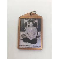 ราคา ภาพถ่ายกระดาษหนังไก่ขาวดำ แม่ชีบุญเรือน โตงบุญเติม วัดอาวุธ เลี่ยมกรอบบพร้อมใช้ (40528008286)