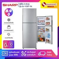 ราคา ตู้เย็น Sharp 2 ประตู รุ่น SJ-Y25T-SL ขนาดความจุ 8.9 คิว สี Silver ( รับประกันนาน 10 ปี ) (16047363365)