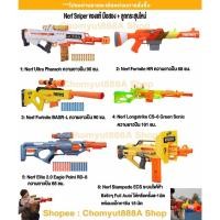 ราคา Nerf ultra Pharaoh ยาวสไน ไรเฟิล Nerf fortnite ของแท้ มือสอง ราคาถูก พร้อมลูกกระสุน (47305712043)