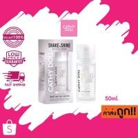ราคา Cathy Doll shake & shine Setting spray เชคแอนด์ไชน์เซ็ตติ้งสเปรย์ 50ml (29880585150)