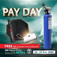 ราคา 3M Aqua-pure เครื่องกรองน้ำ รุ่น AP902 เครื่องกรองน้ำใช้สำหรับทั้งบ้าน ติดตั้งภายนอกอาคาร ทนทาน ประหยัดพื้นที่ (23172941402)