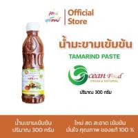 ราคา น้ำมะขามเปียกเข้มข้น เกรด A สำหรับปรุงอาหาร ตราเปรี้ยว ขนาด 300 กรัม (57604763717)