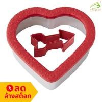 ราคา Wilton 2310-7081 Wilton CG SET HEART W ARW 2 PC (ชุดพิมพ์ตัดคุกกี้รูปหัวใจ) สินค้านำเข้าจาก USA (28405327524)