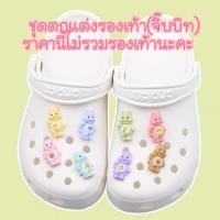 ราคา พร้อมส่ง ตัวติด Jibbitz ตัวติดรองเท้า ลายน้องหมีน่ารักๆ เรซิ่น 3D ตุ๊กตาหมีแคร์แบร์ (ราคาต่อ 1 ชิ้น) (23707684820)
