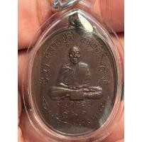 ราคา เหรียญมหาลาภ หลวงปู่สี วัดเขาถ้ำบุญนาค ปี 2518 (29669901393)