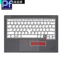ราคา สําหรับ Lenovo ThinkPad X1 2-in-1 Gen 10 2025 Gen 9 2024/Lenovo Thinkpad X1 Carbon Gen 13 12 ซิลิโคนแล็ปท็อปแป้นพิมพ์ผิว (58105734669)