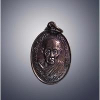 ราคา เหรียญหลวงพ่อเกษม เขมโก (41602282317)