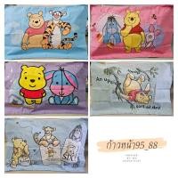 ราคา ราคาต่อ 1 ชิ้นปลอกหมอนโตโต้แท้ หมีพู ลายลิขสิทธิ์ TOTOลายการ์ตูน (4263065781)