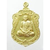 ราคา เหรียญเสมา หลวงพ่อสิน วัดละหารใหญ่ ที่ระลึกอายุครบ 7 รอบ (4220272116)