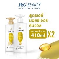 ราคา Pantene Shampoo + conditoner 410ML Daily Moisture Repair Gandalf p&g (16738047016)