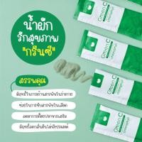 ราคา กรีนซี ดีท็อกซ์ น้ำผักรักษาสุขภาพ (11067697894)
