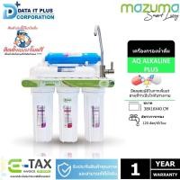 ราคา MAZUMA เครื่องกรองน้ำดื่ม รุ่น AQ ALKALINE PLUS (53407455838)