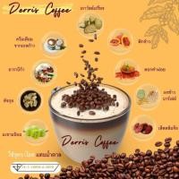 ราคา Derris Coffee เดริชคอฟฟี่ กาแฟเถาวัลย์เปรียง กาแฟเพื่อสุขภาพ (21164782219)